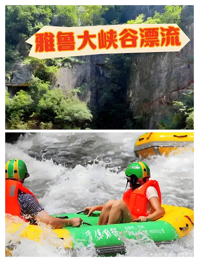 激流探险作文（精选31篇）