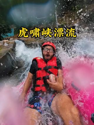 雅鲁激流探险漂流