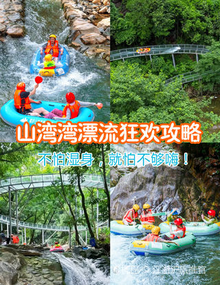 “刺刀峡谷”不归路：3女2男意外死亡！